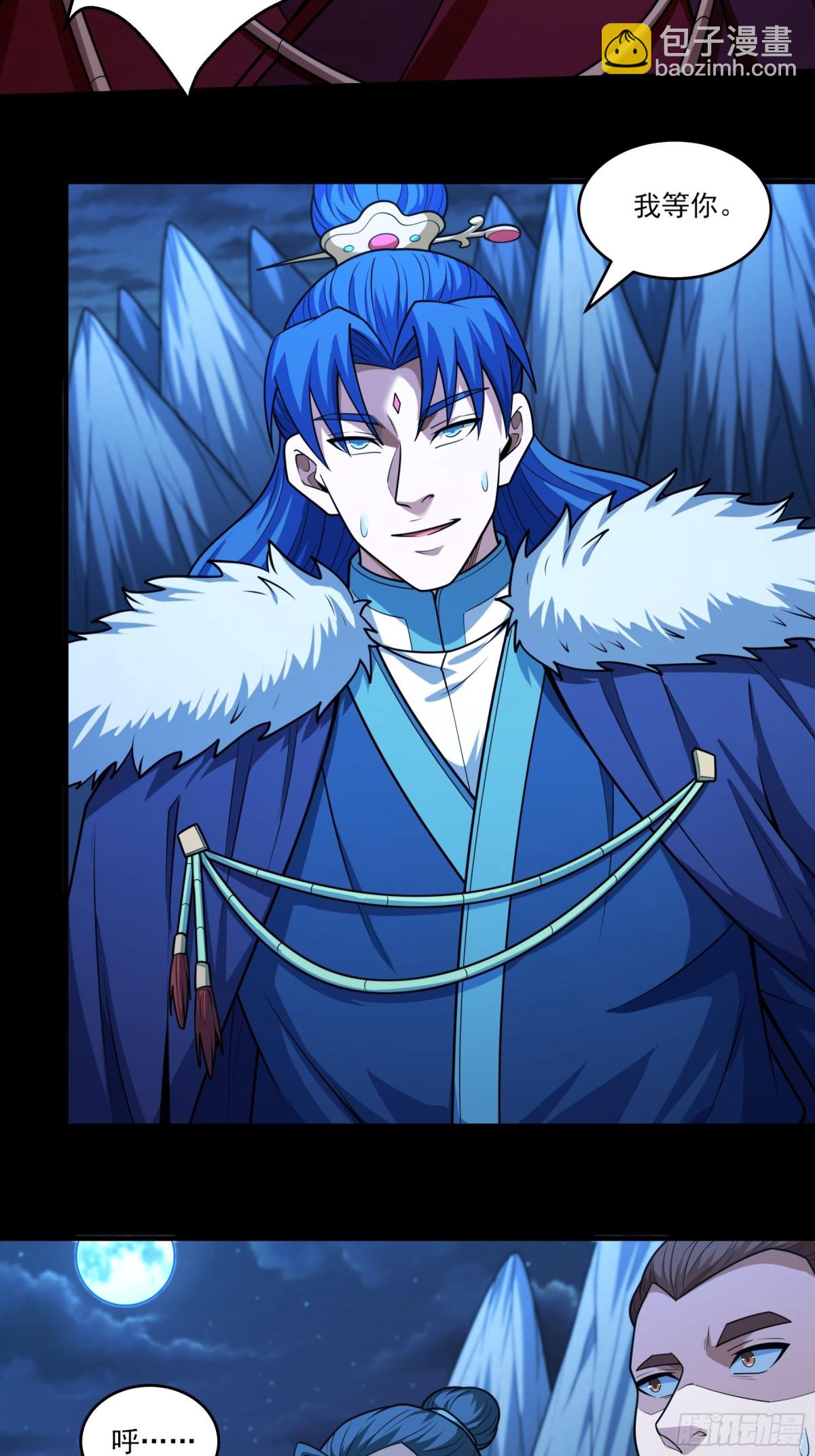 絕世武神 - 823 帝陵VS君莫惜（3） - 5