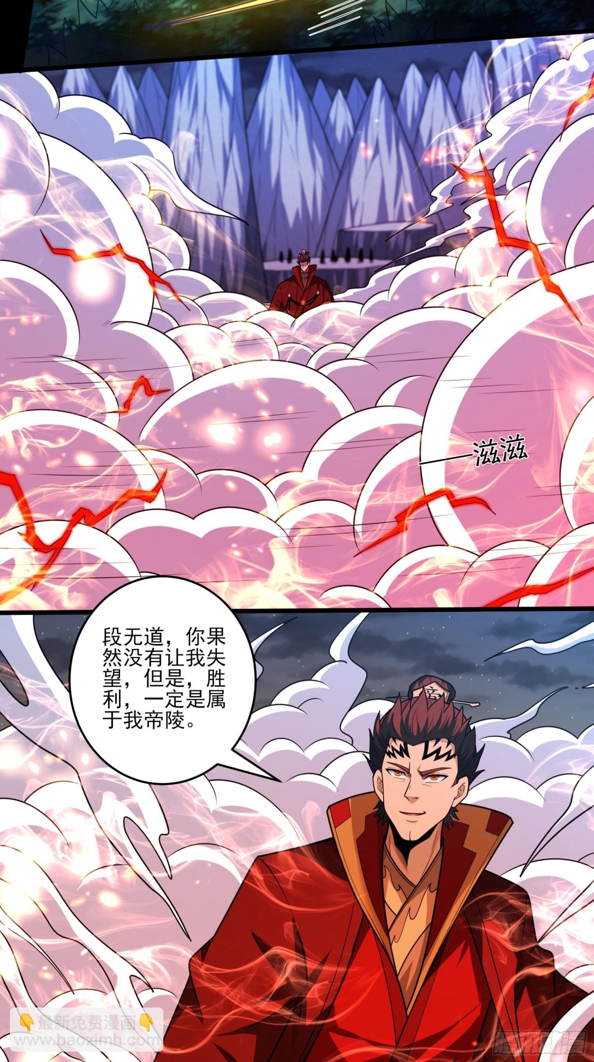 絕世武神 - 823 帝陵VS君莫惜（3） - 5