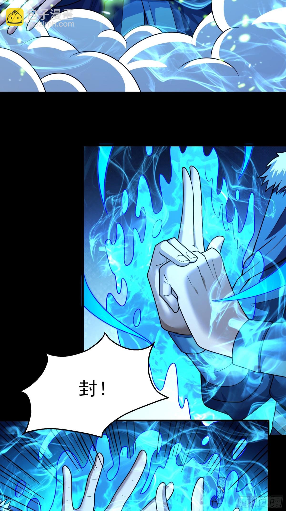 絕世武神 - 823 帝陵VS君莫惜（3） - 7