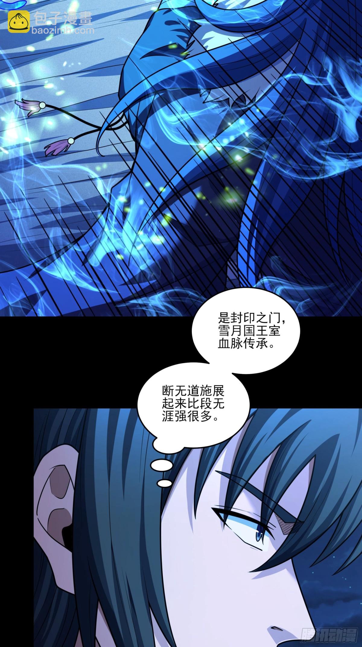 絕世武神 - 823 帝陵VS君莫惜（3） - 2