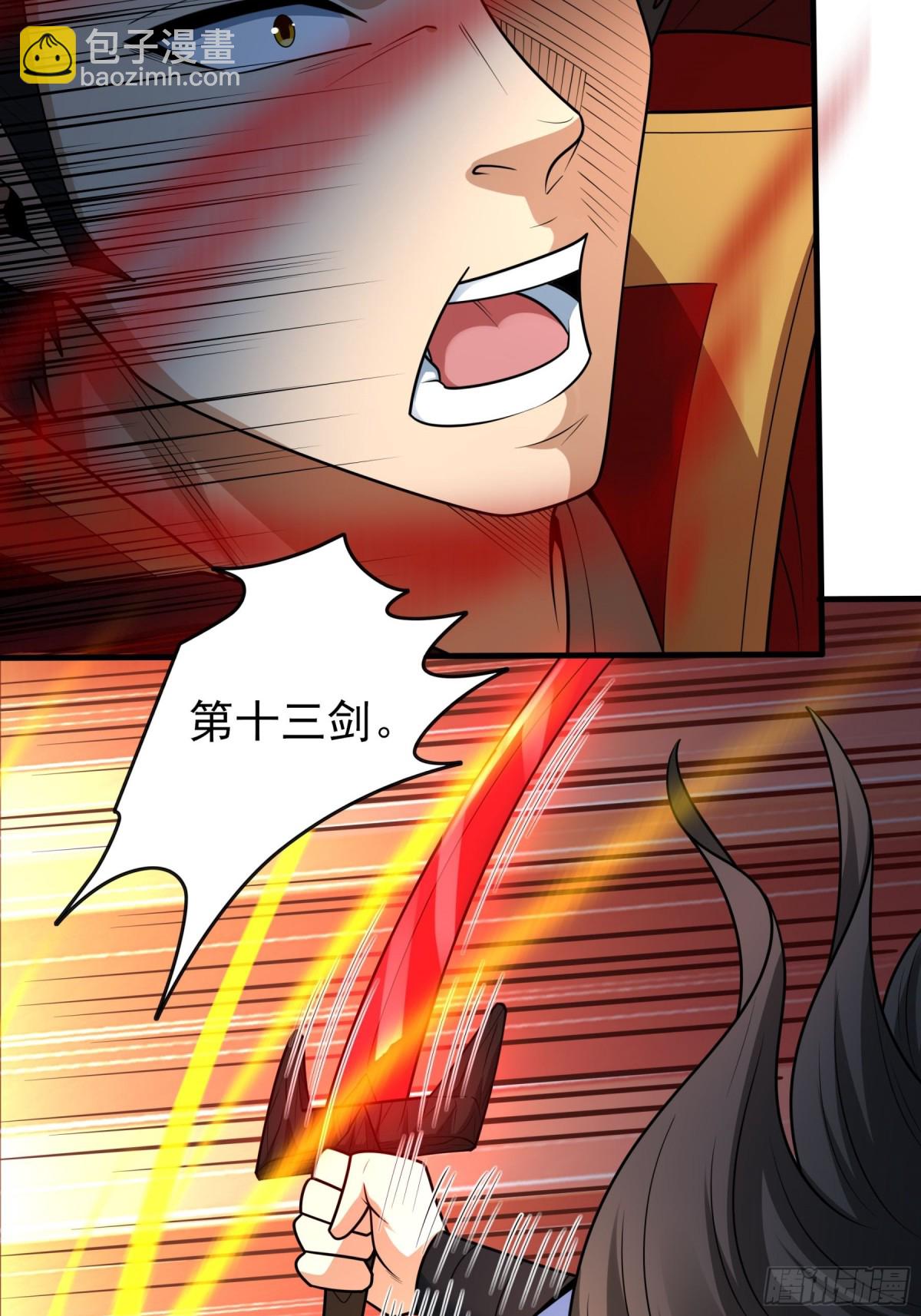 絕世武神 - 825 林楓VS帝陵（2） - 5