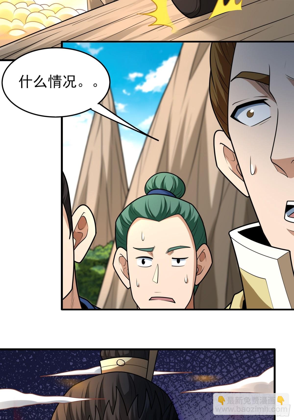 絕世武神 - 825 林楓VS帝陵（2） - 2