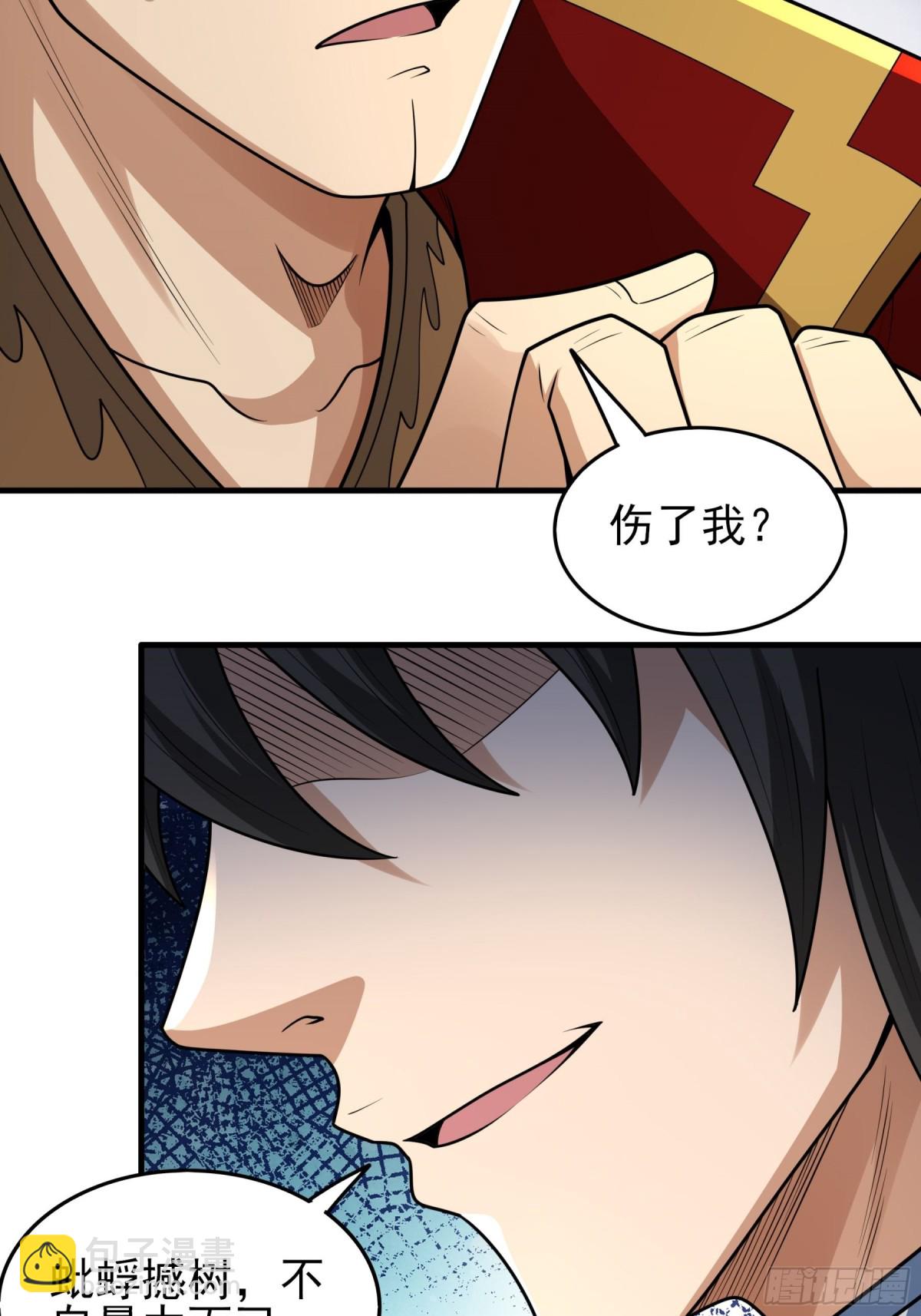 絕世武神 - 825 林楓VS帝陵（2） - 2