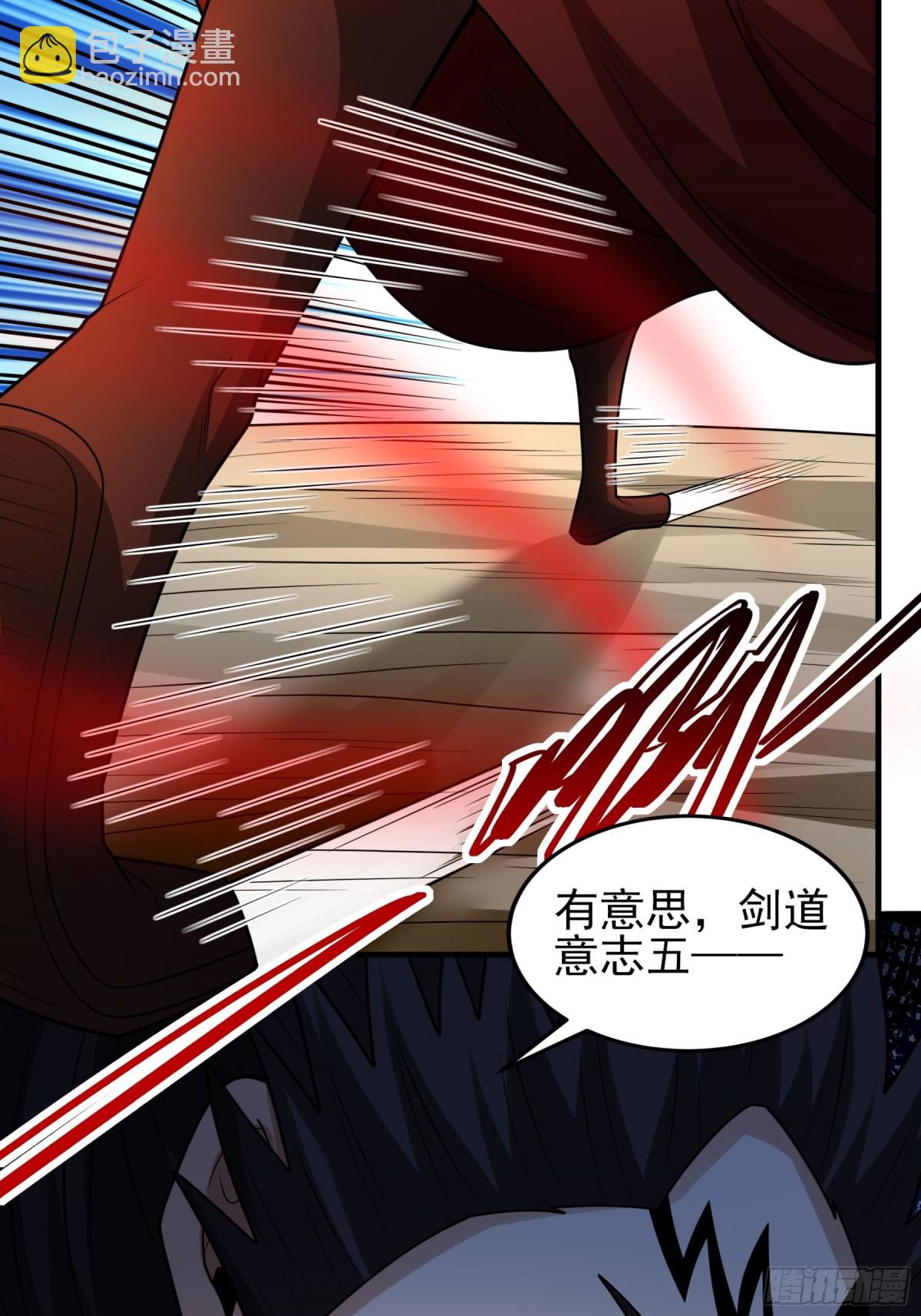 絕世武神 - 825 林楓VS帝陵（2） - 3