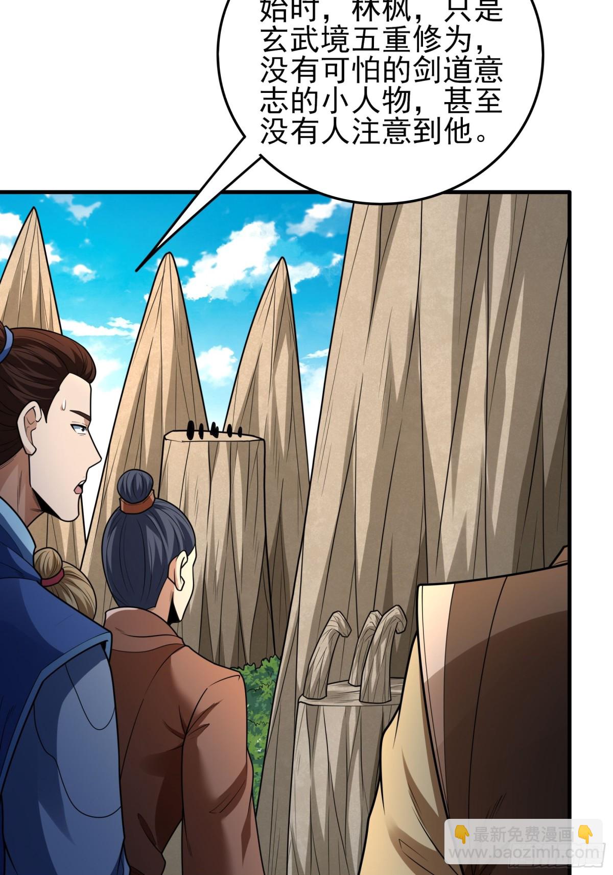 絕世武神 - 825 林楓VS帝陵（2） - 5