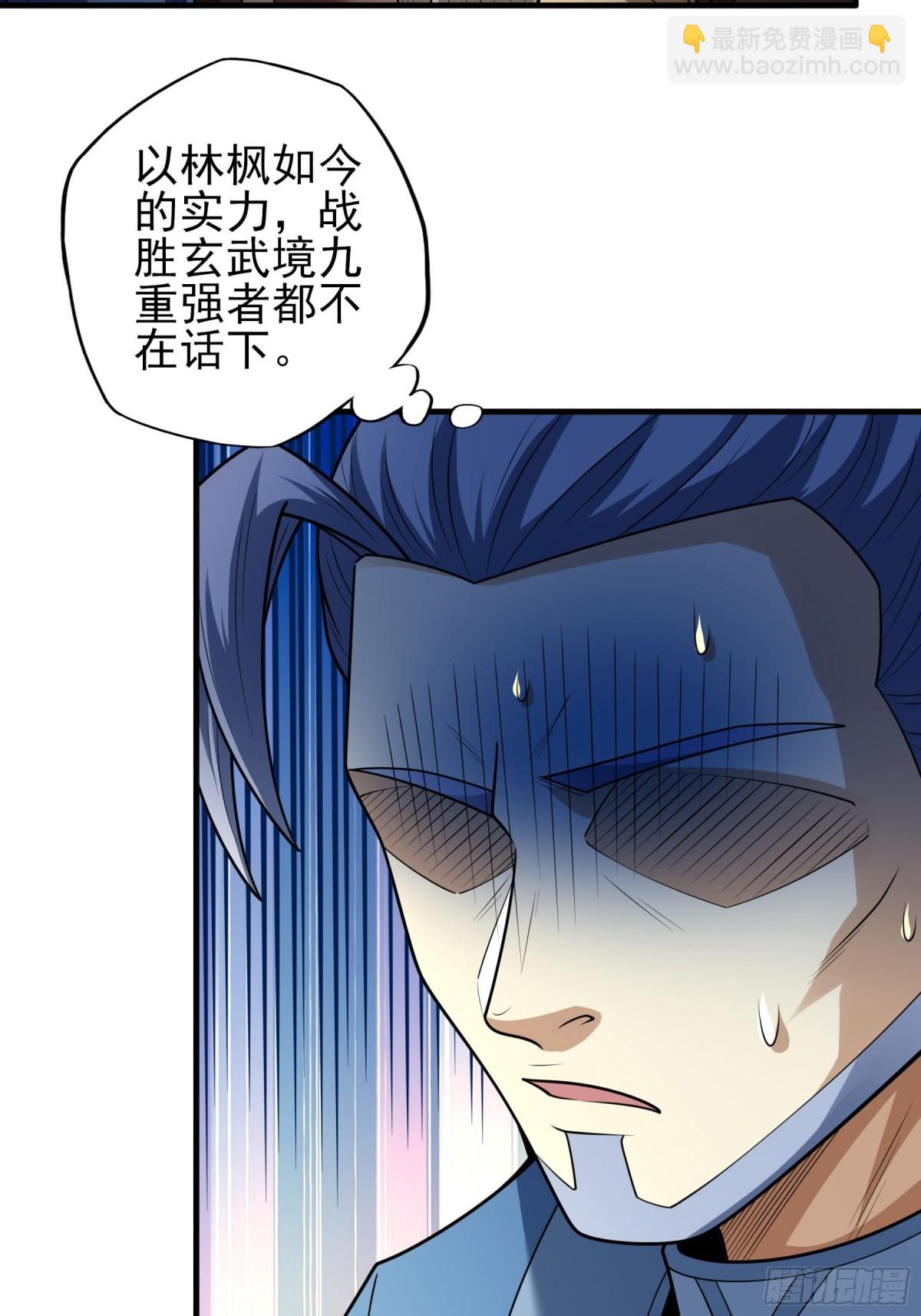絕世武神 - 825 林楓VS帝陵（2） - 6