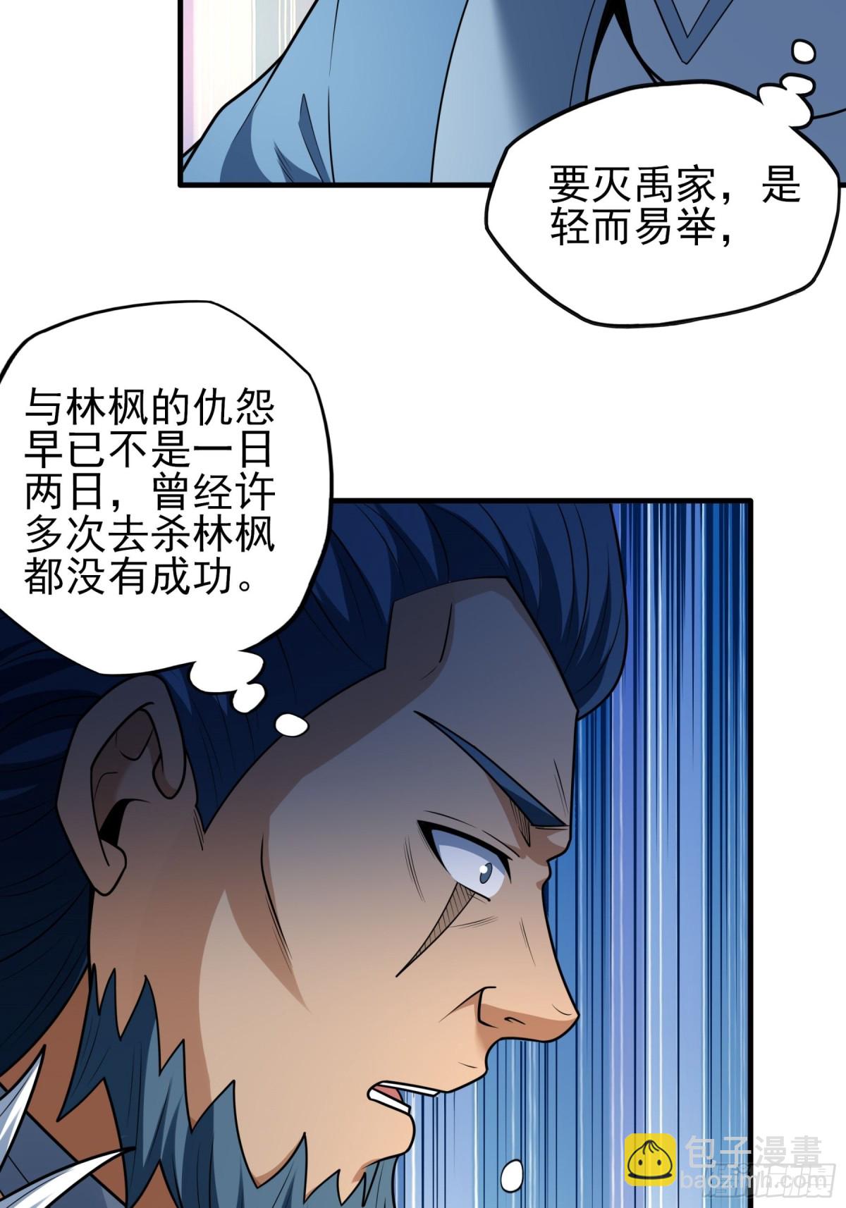 絕世武神 - 825 林楓VS帝陵（2） - 7