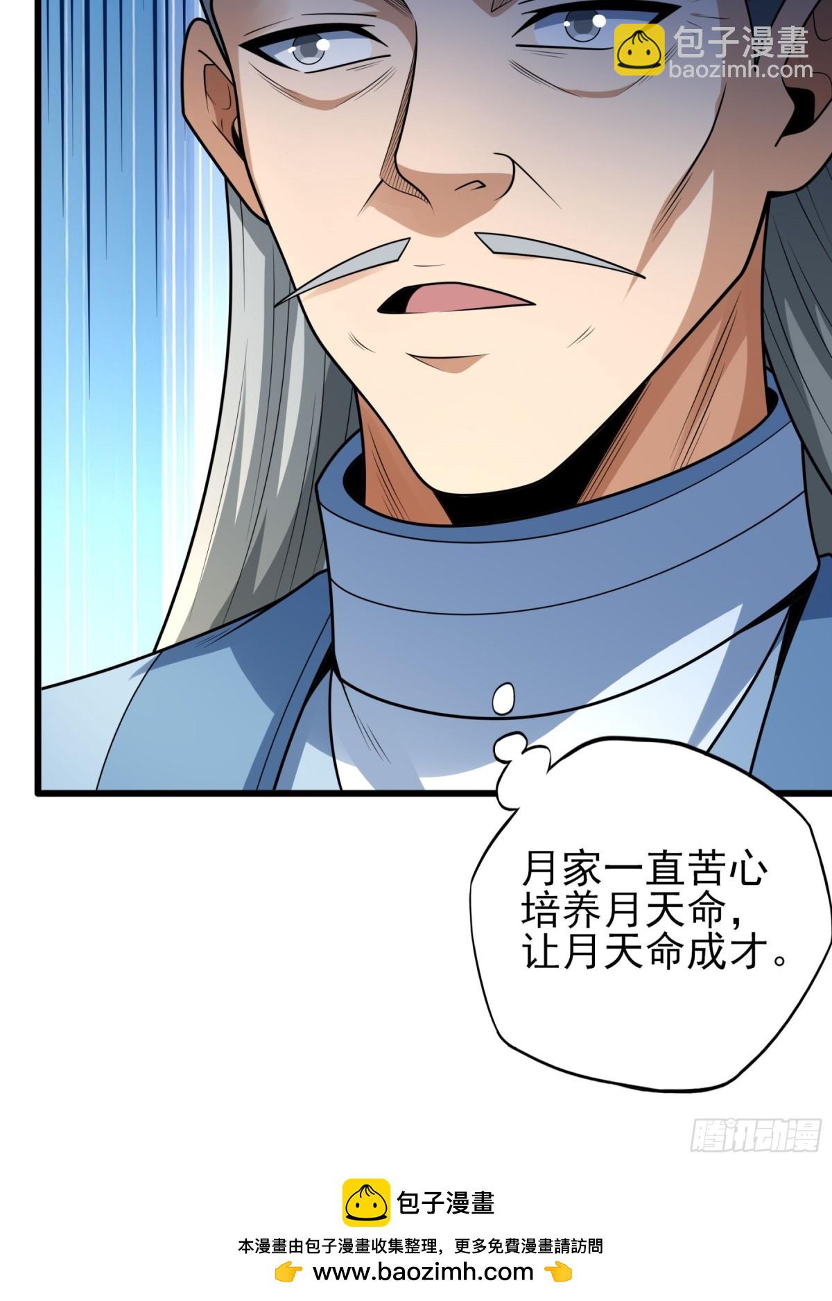 絕世武神 - 825 林楓VS帝陵（2） - 2