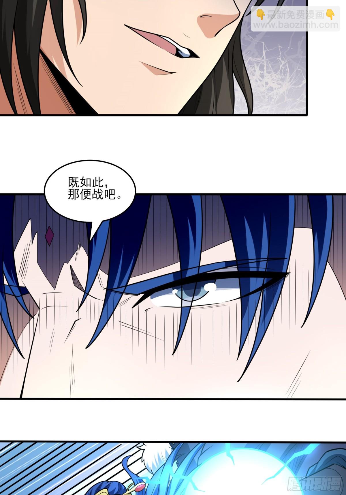 絕世武神 - 827 終極對決（1） - 5