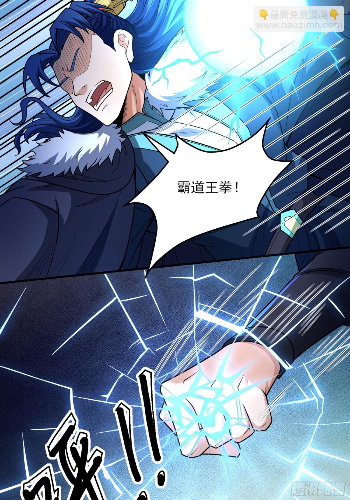 絕世武神 - 827 終極對決（1） - 6