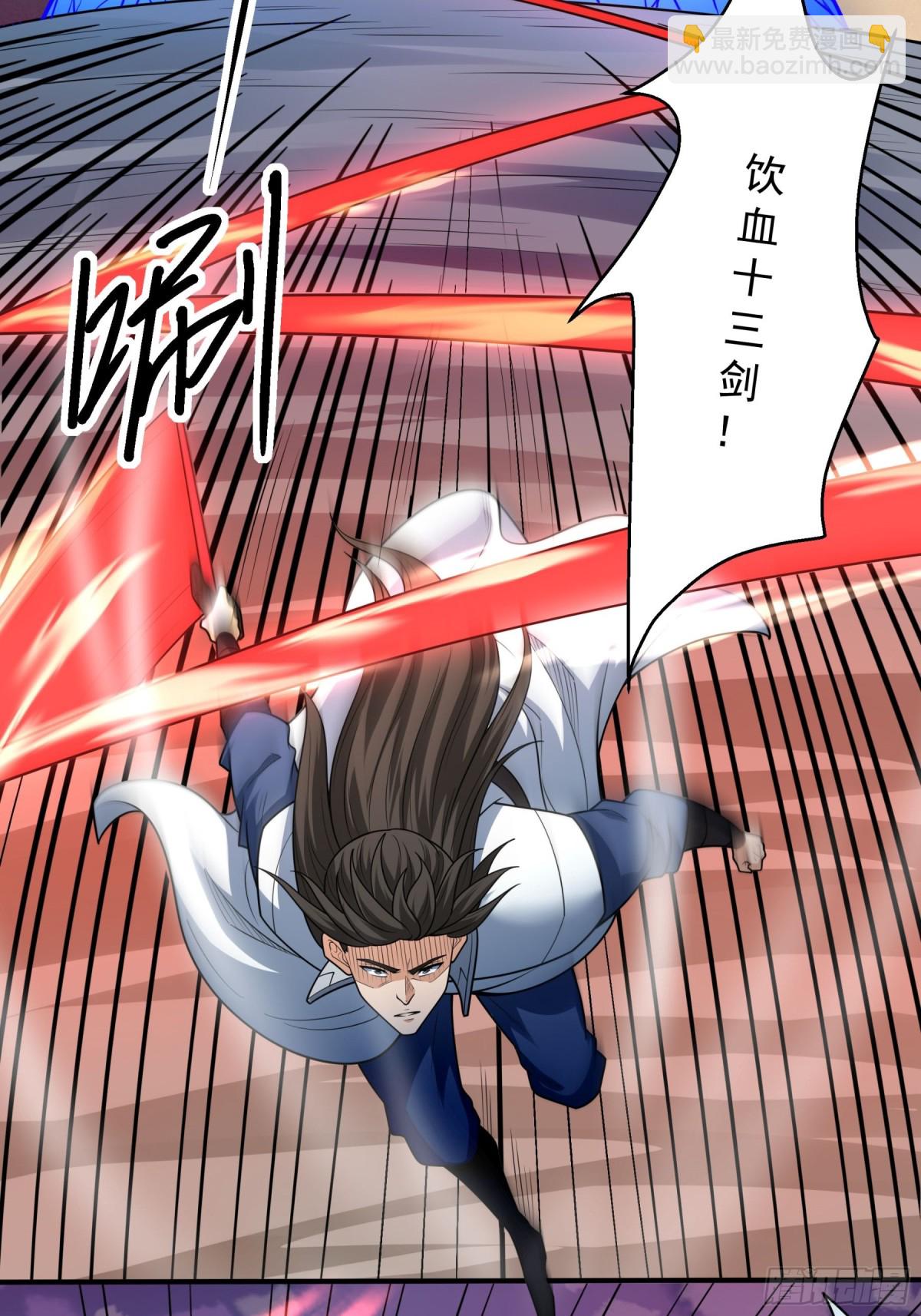 絕世武神 - 827 終極對決（1） - 7