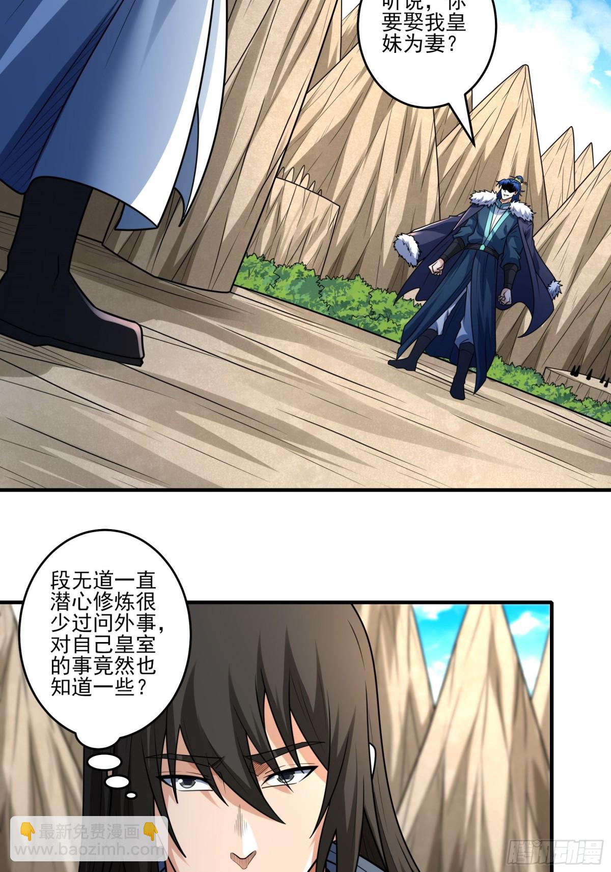 絕世武神 - 827 終極對決（1） - 3