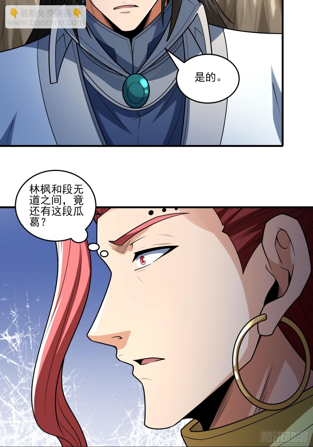 絕世武神 - 827 終極對決（1） - 4