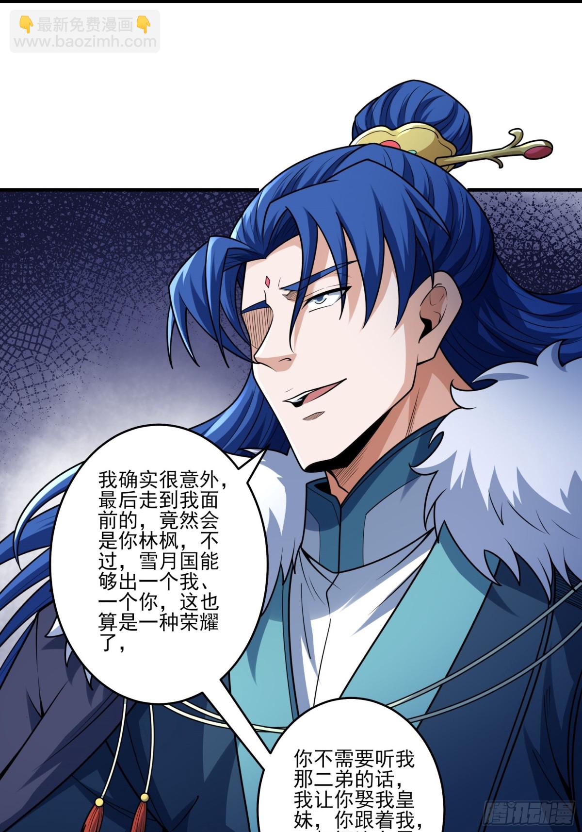 絕世武神 - 827 終極對決（1） - 5