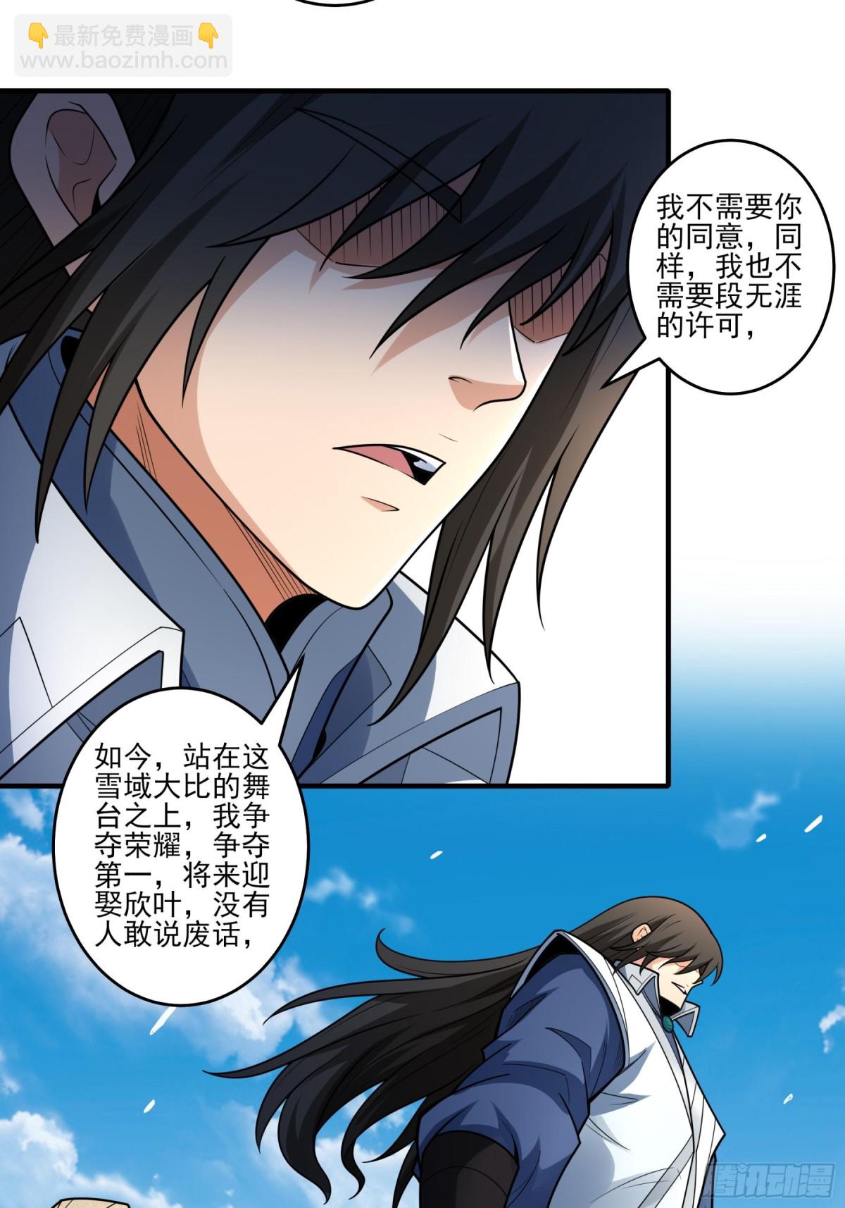 絕世武神 - 827 終極對決（1） - 7