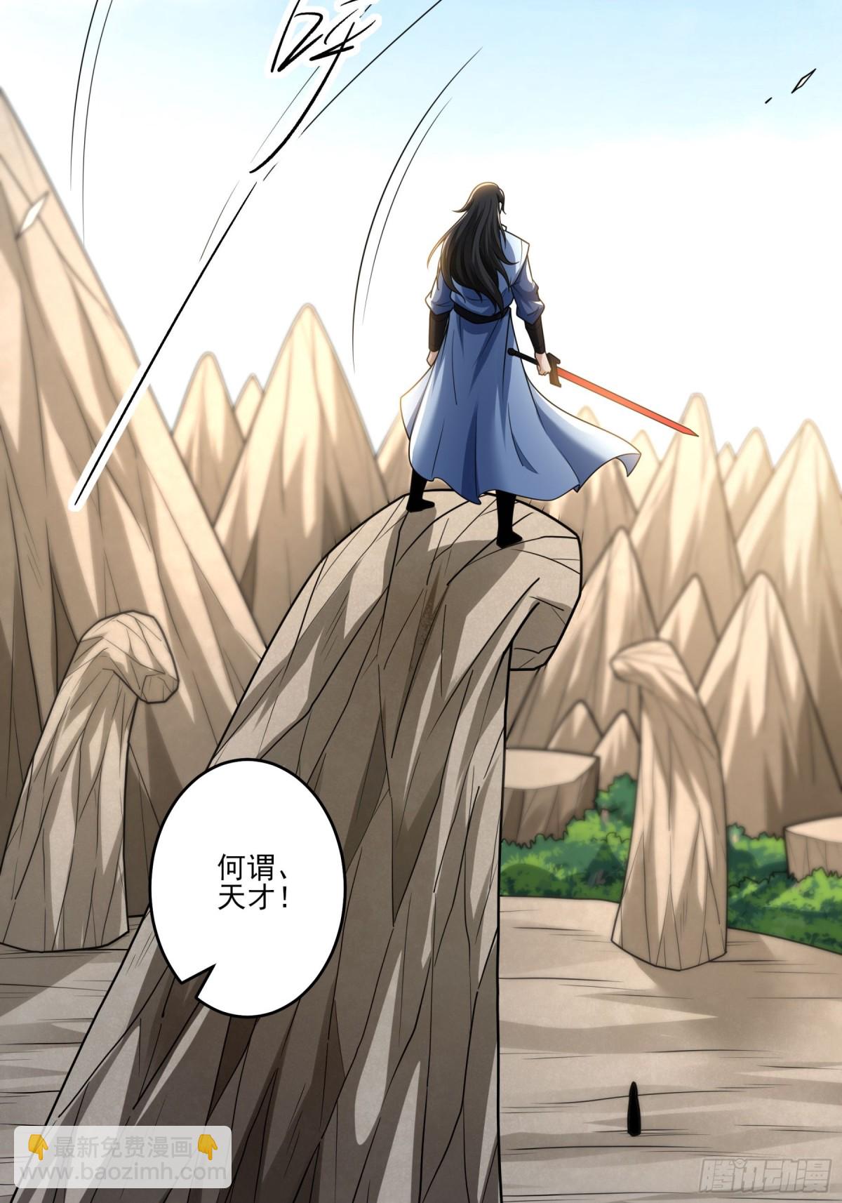 絕世武神 - 829 終極對決（3） - 6