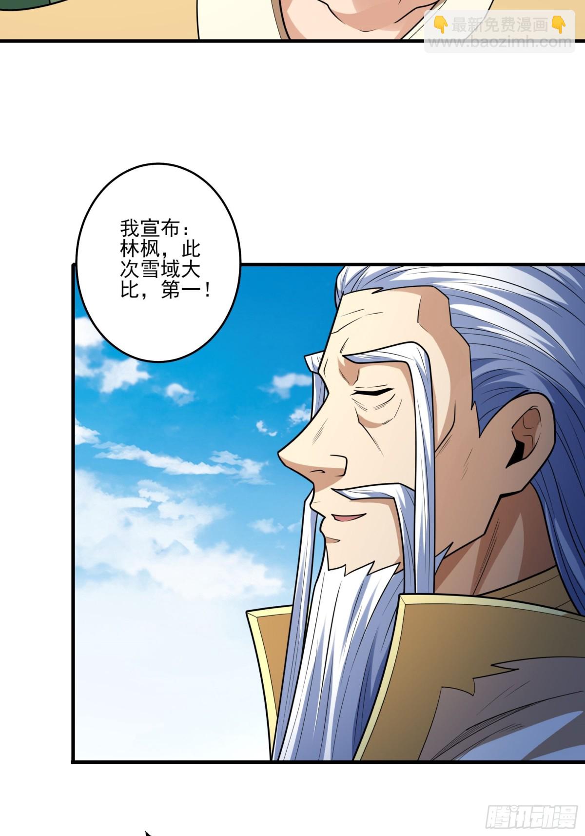 絕世武神 - 829 終極對決（3） - 2