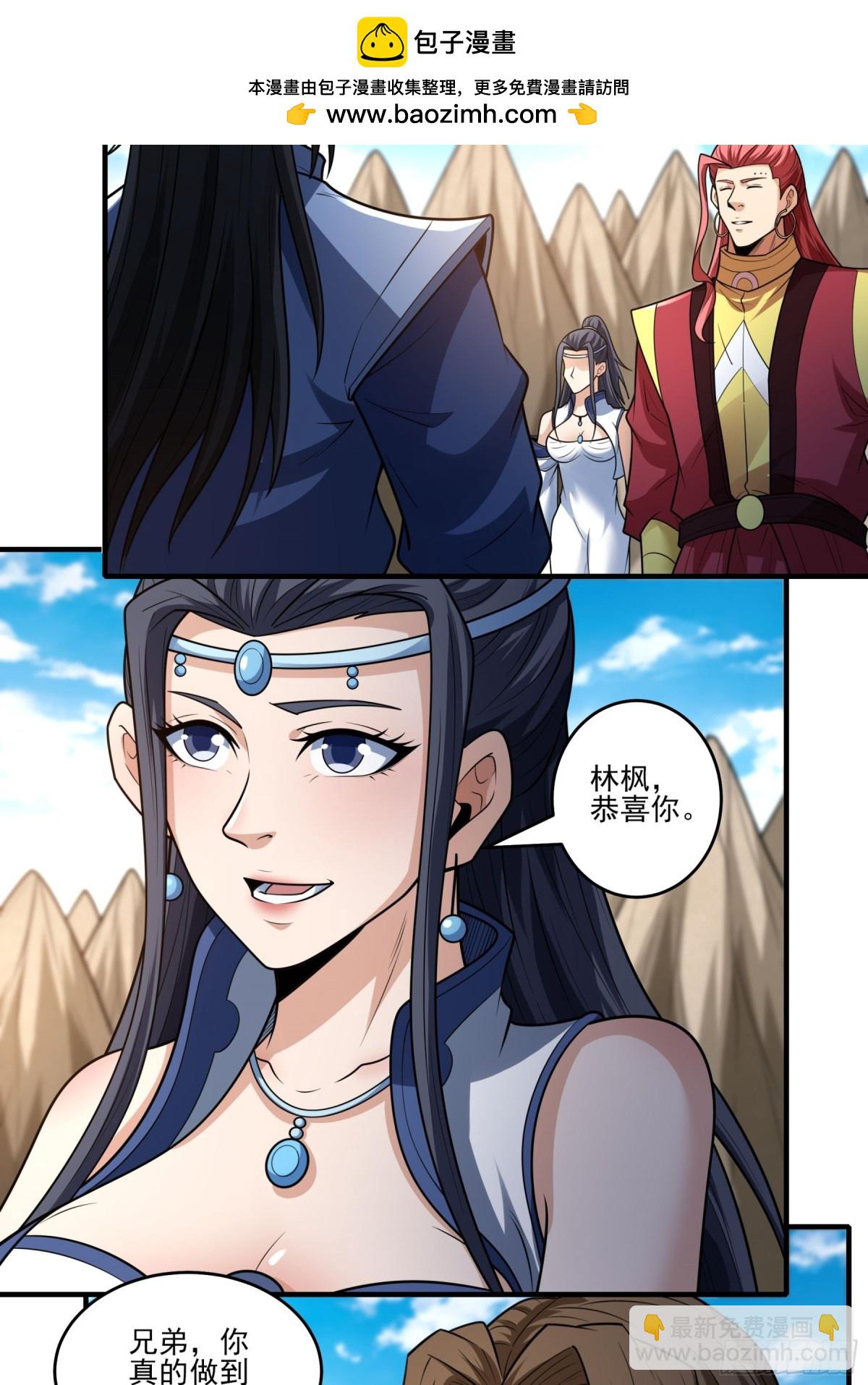 絕世武神 - 829 終極對決（3） - 5