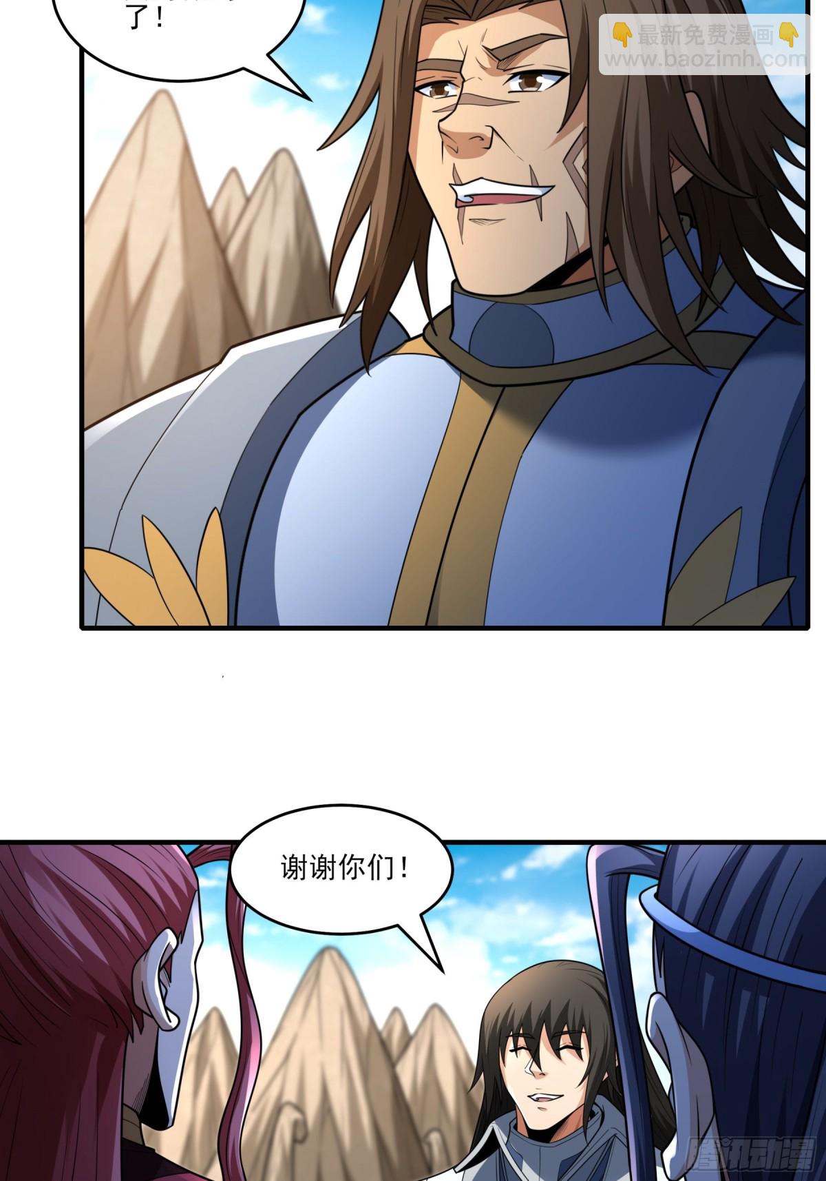 絕世武神 - 829 終極對決（3） - 6