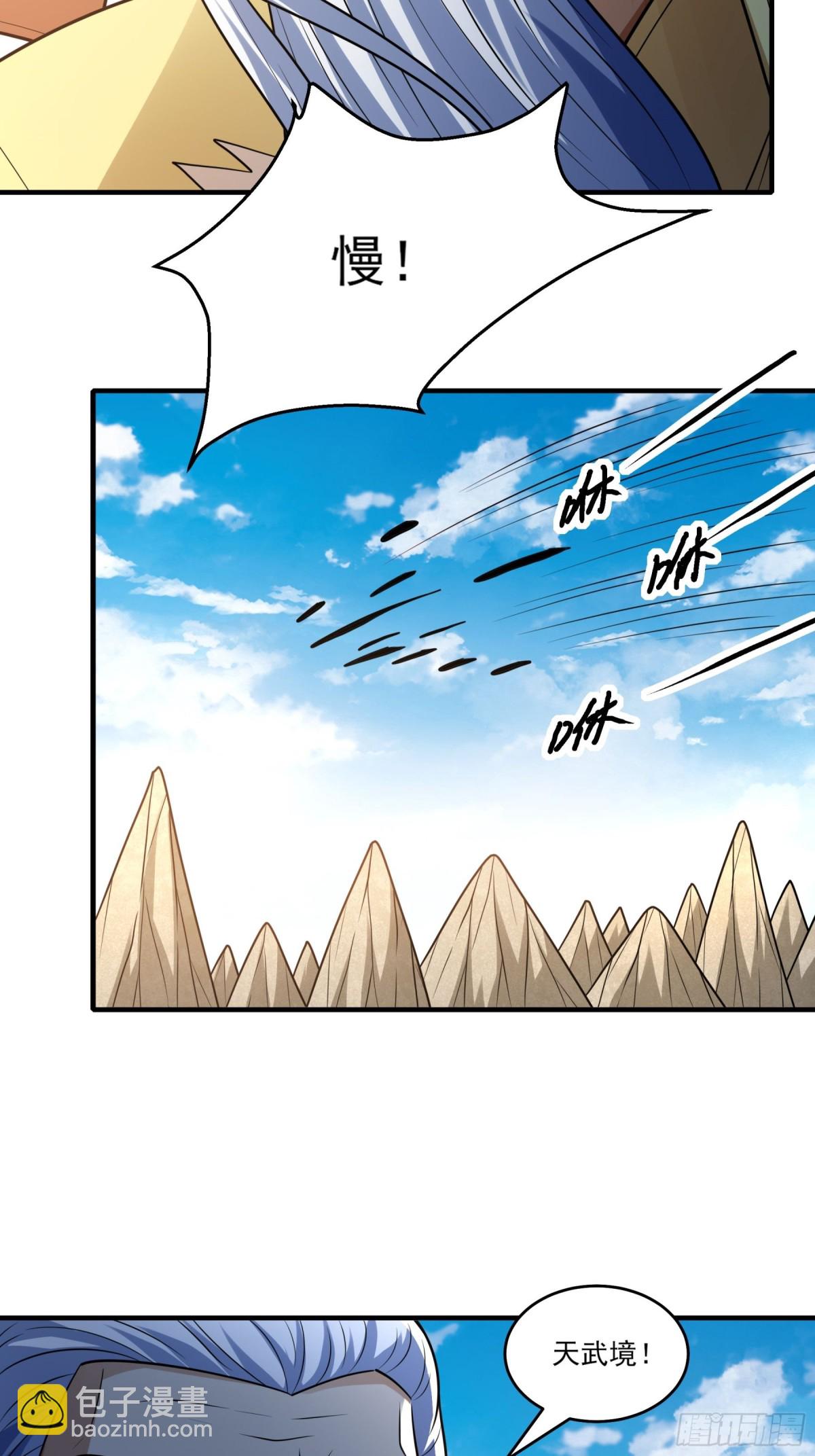 絕世武神 - 829 終極對決（3） - 4