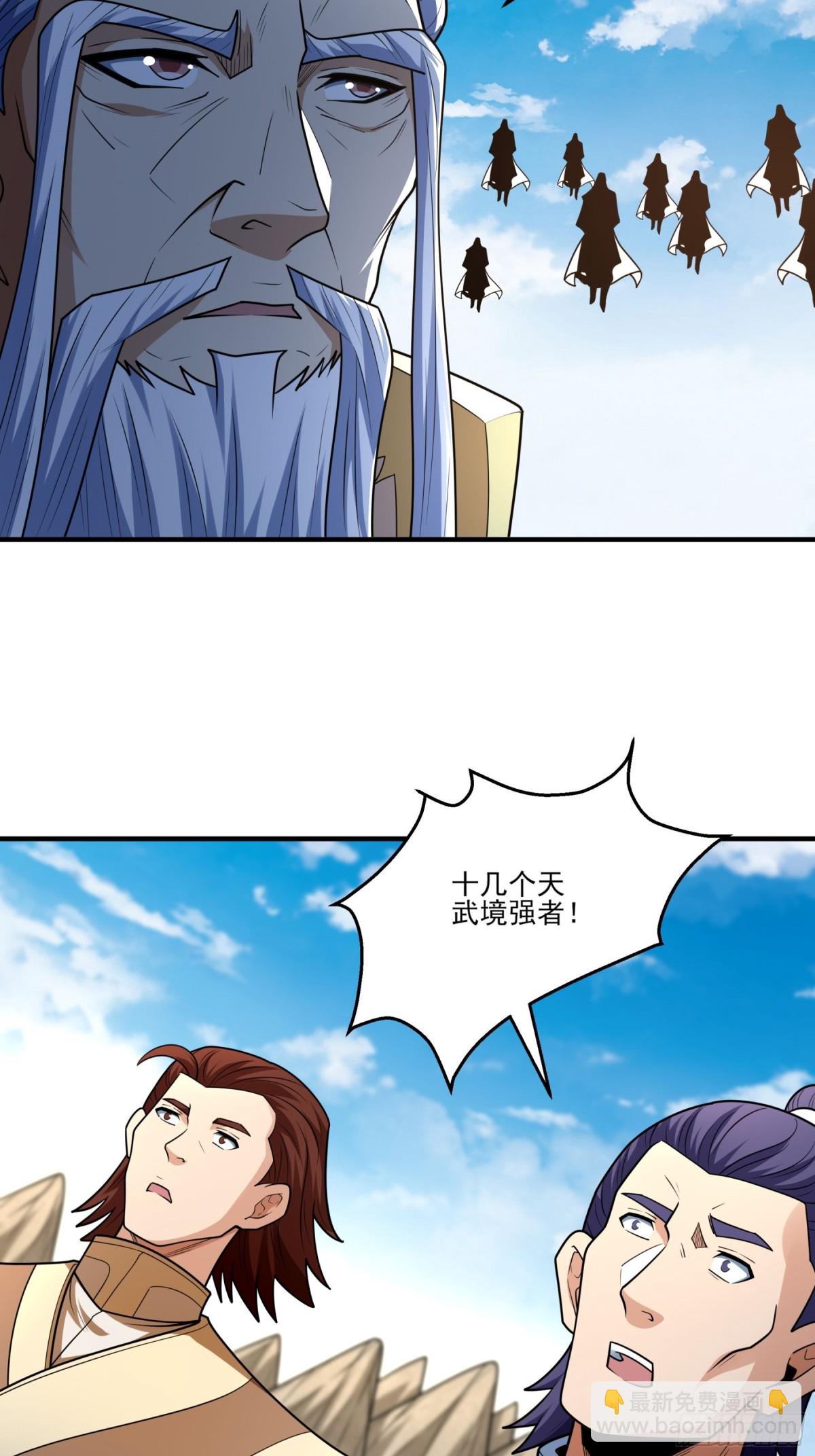 絕世武神 - 829 終極對決（3） - 5