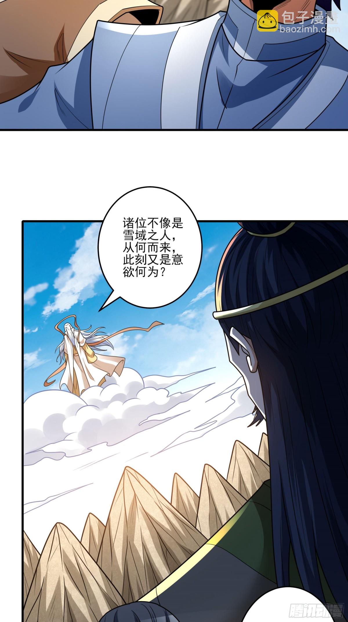 絕世武神 - 829 終極對決（3） - 6