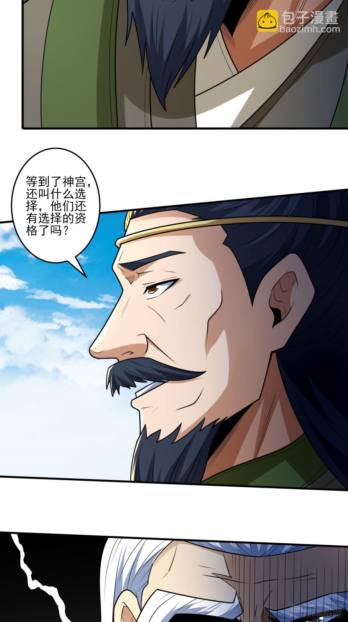 絕世武神 - 829 終極對決（3） - 1