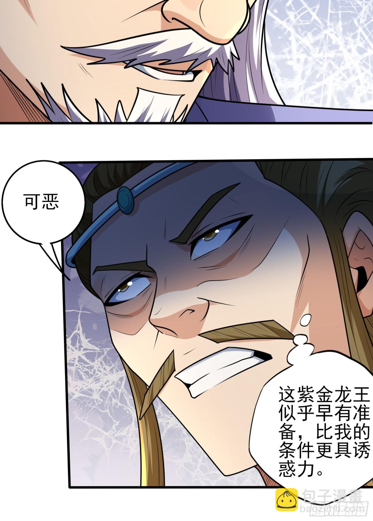 絕世武神 - 831 五大恐怖勢力（2） - 3