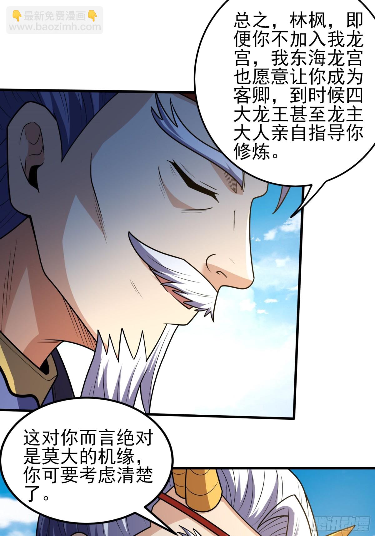 絕世武神 - 831 五大恐怖勢力（2） - 4