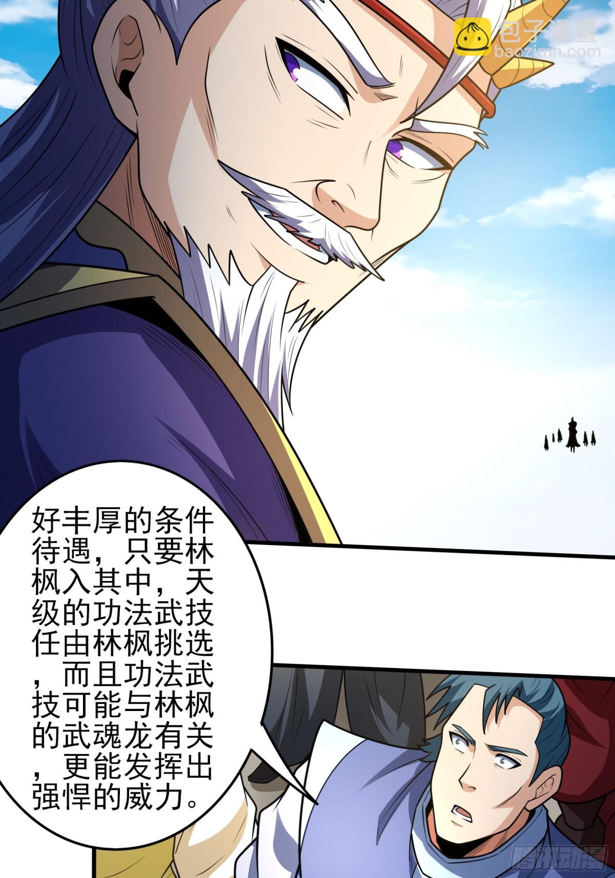 絕世武神 - 831 五大恐怖勢力（2） - 5