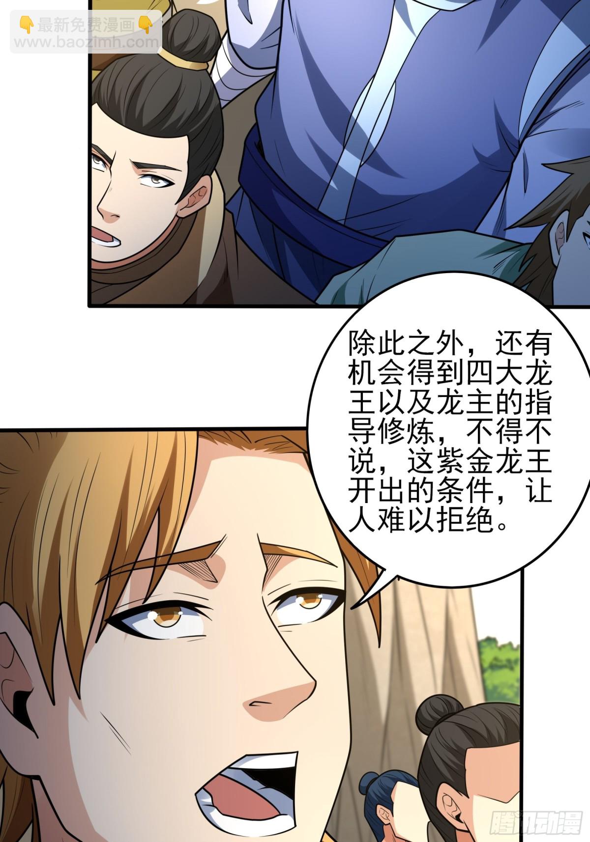 絕世武神 - 831 五大恐怖勢力（2） - 6