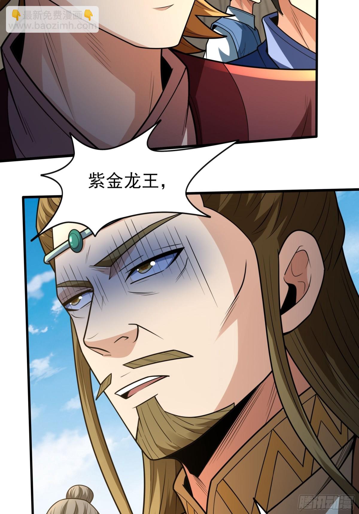 絕世武神 - 831 五大恐怖勢力（2） - 7