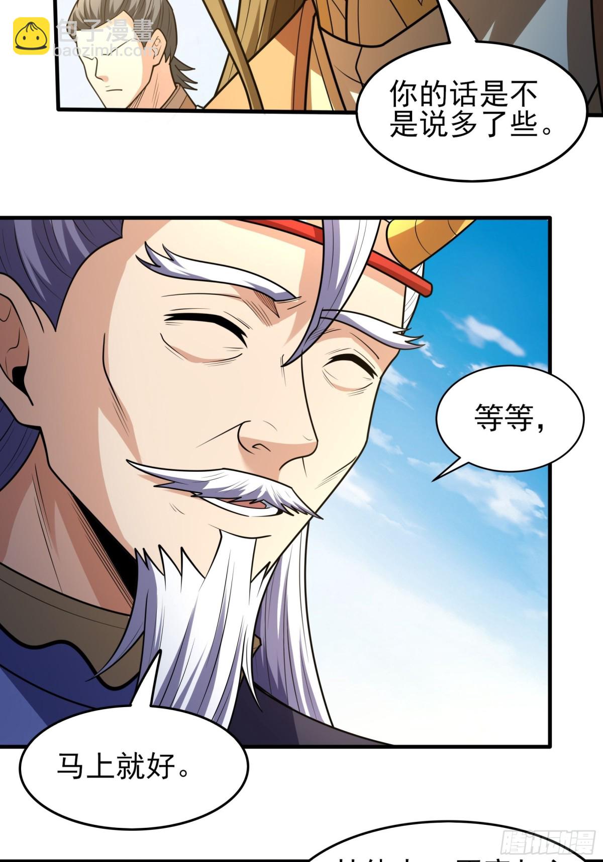 絕世武神 - 831 五大恐怖勢力（2） - 1