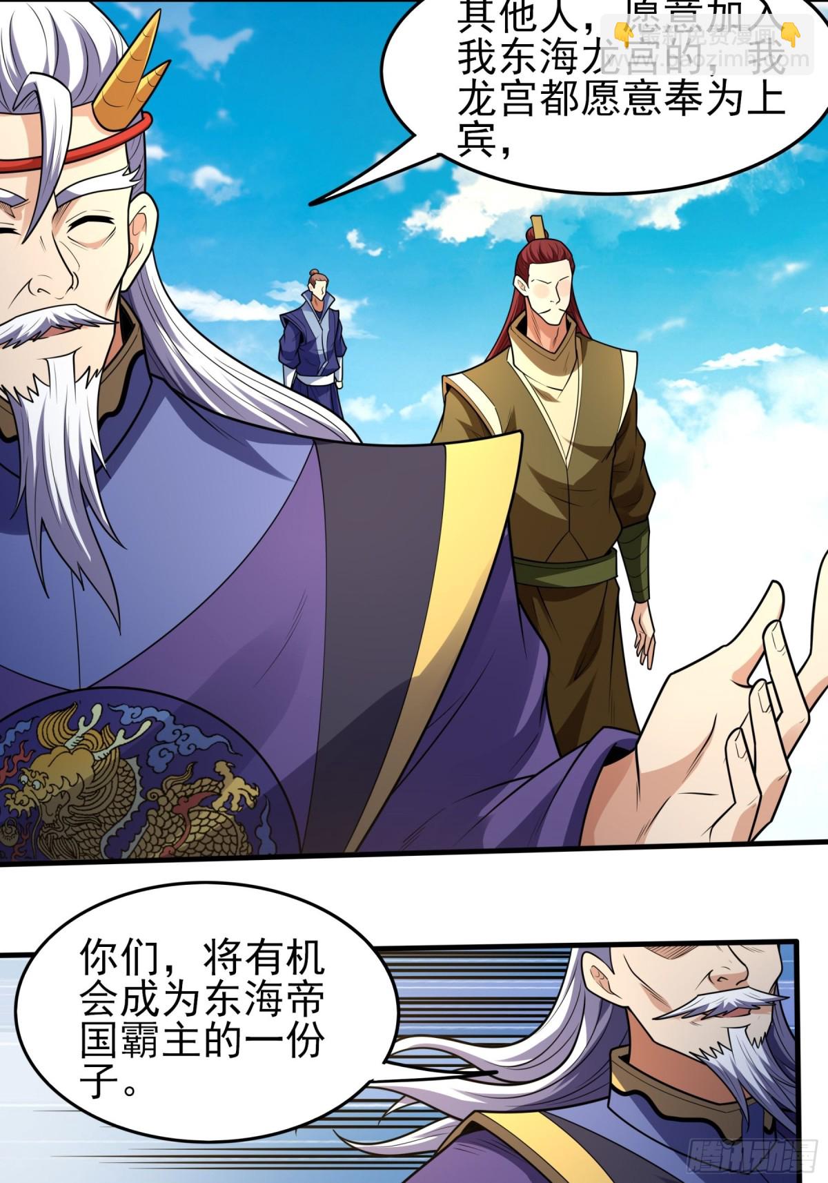 絕世武神 - 831 五大恐怖勢力（2） - 2