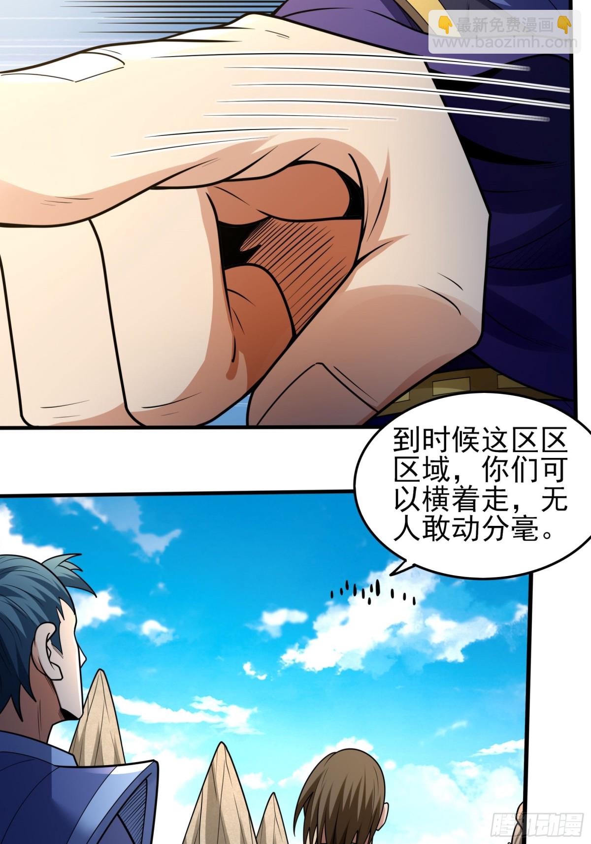 絕世武神 - 831 五大恐怖勢力（2） - 3