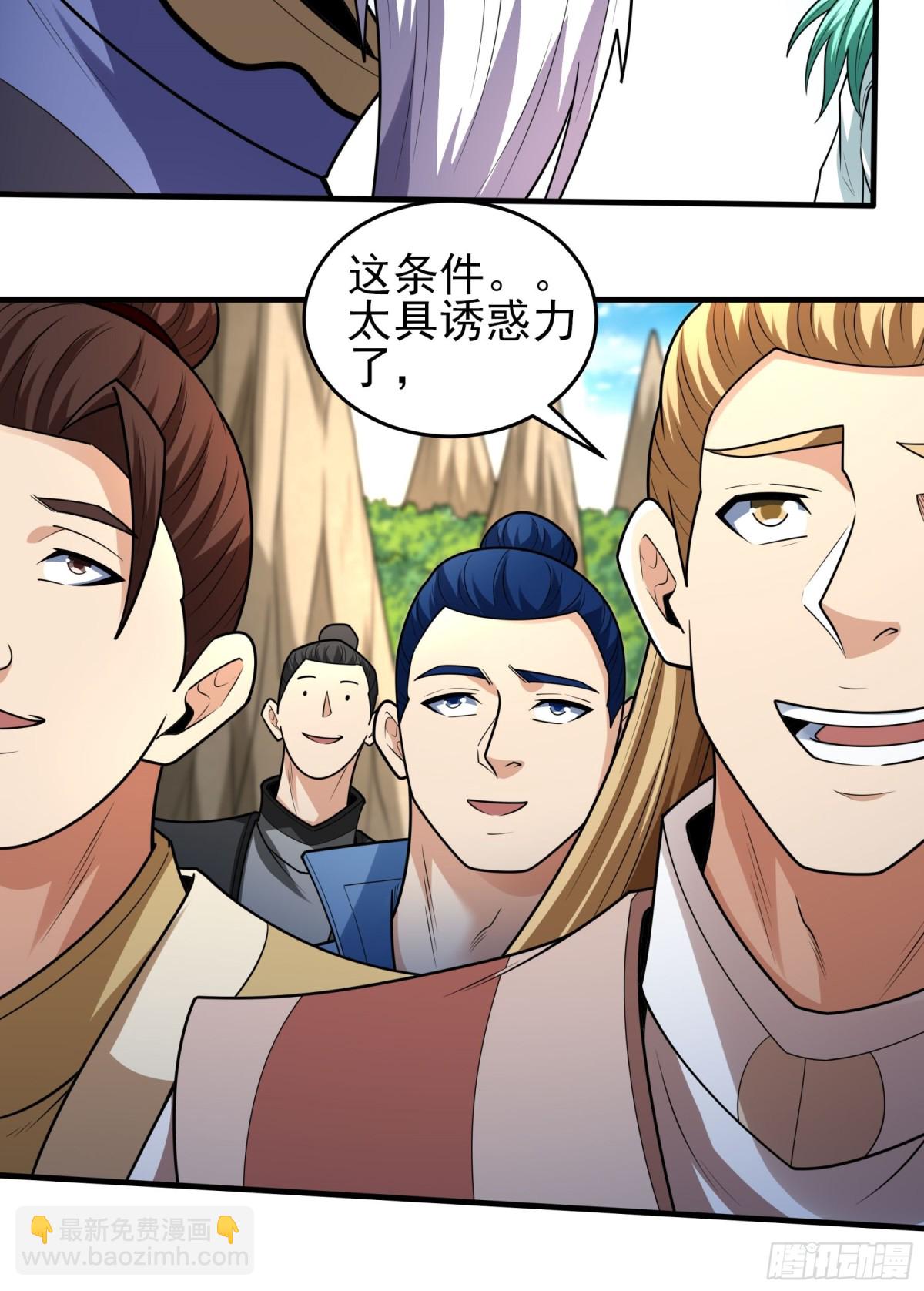 絕世武神 - 831 五大恐怖勢力（2） - 5