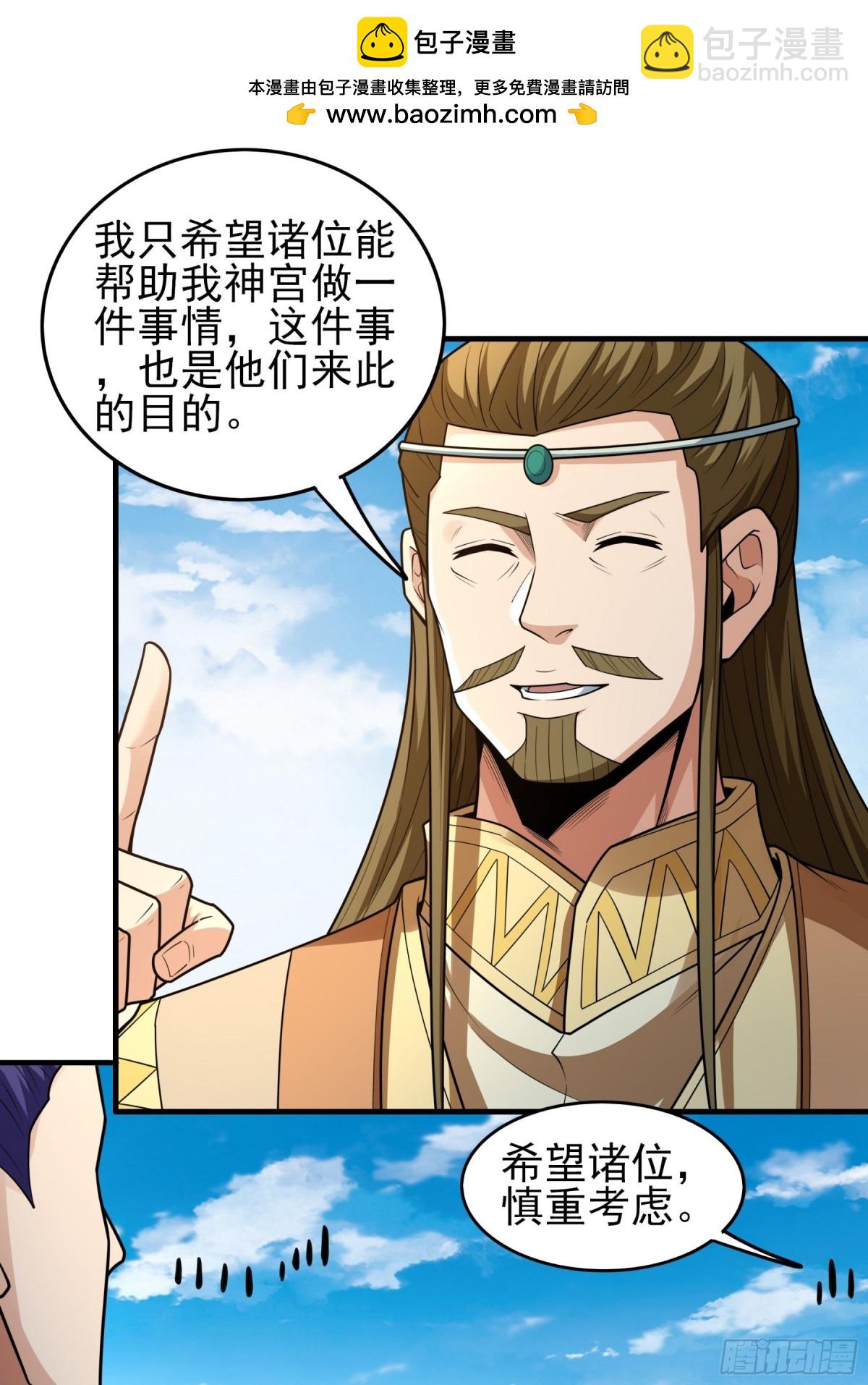 絕世武神 - 831 五大恐怖勢力（2） - 2