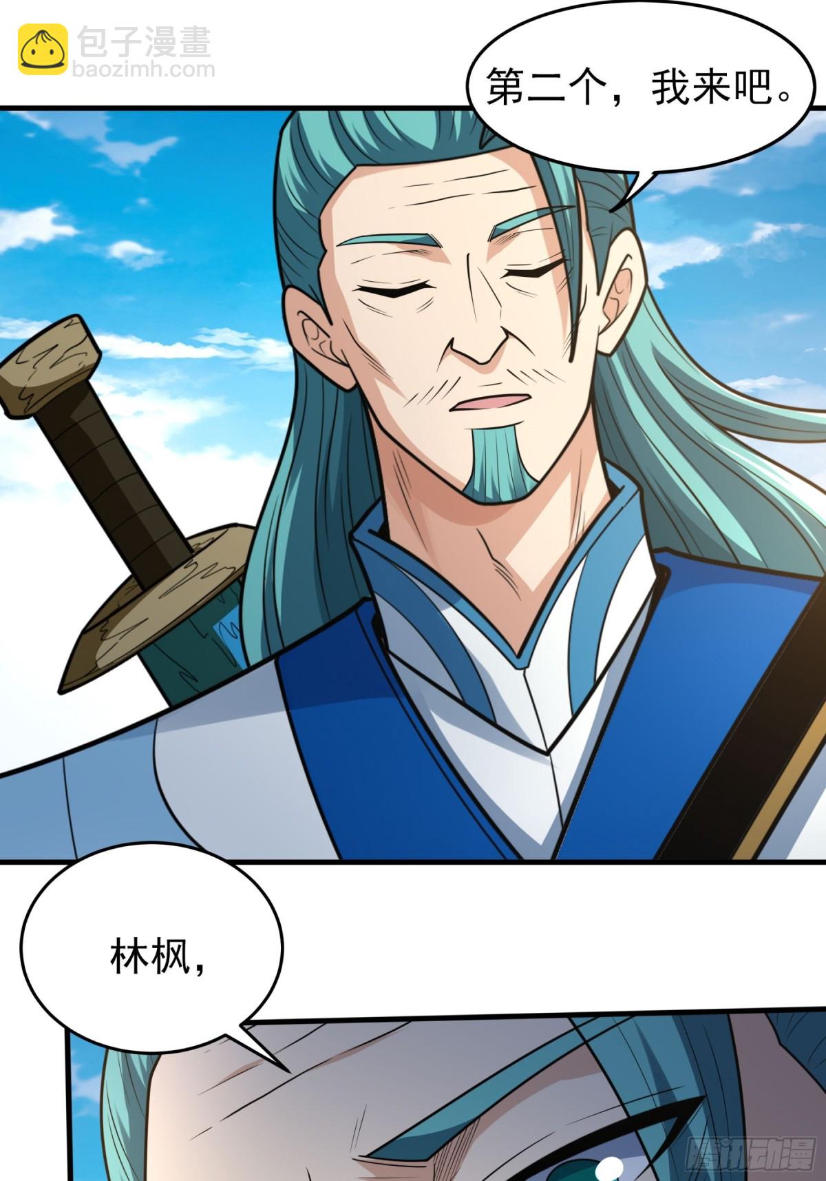 絕世武神 - 831 五大恐怖勢力（2） - 6