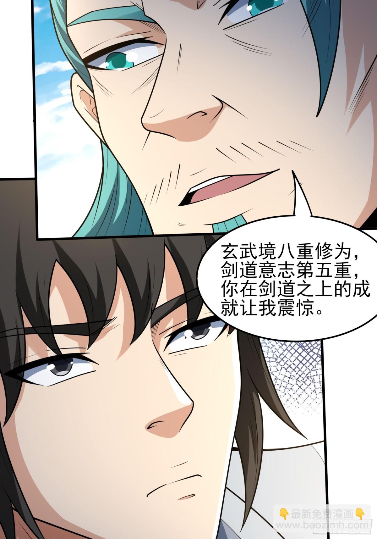 絕世武神 - 831 五大恐怖勢力（2） - 7