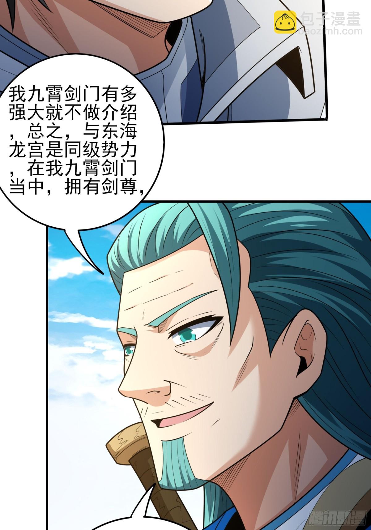 絕世武神 - 831 五大恐怖勢力（2） - 1