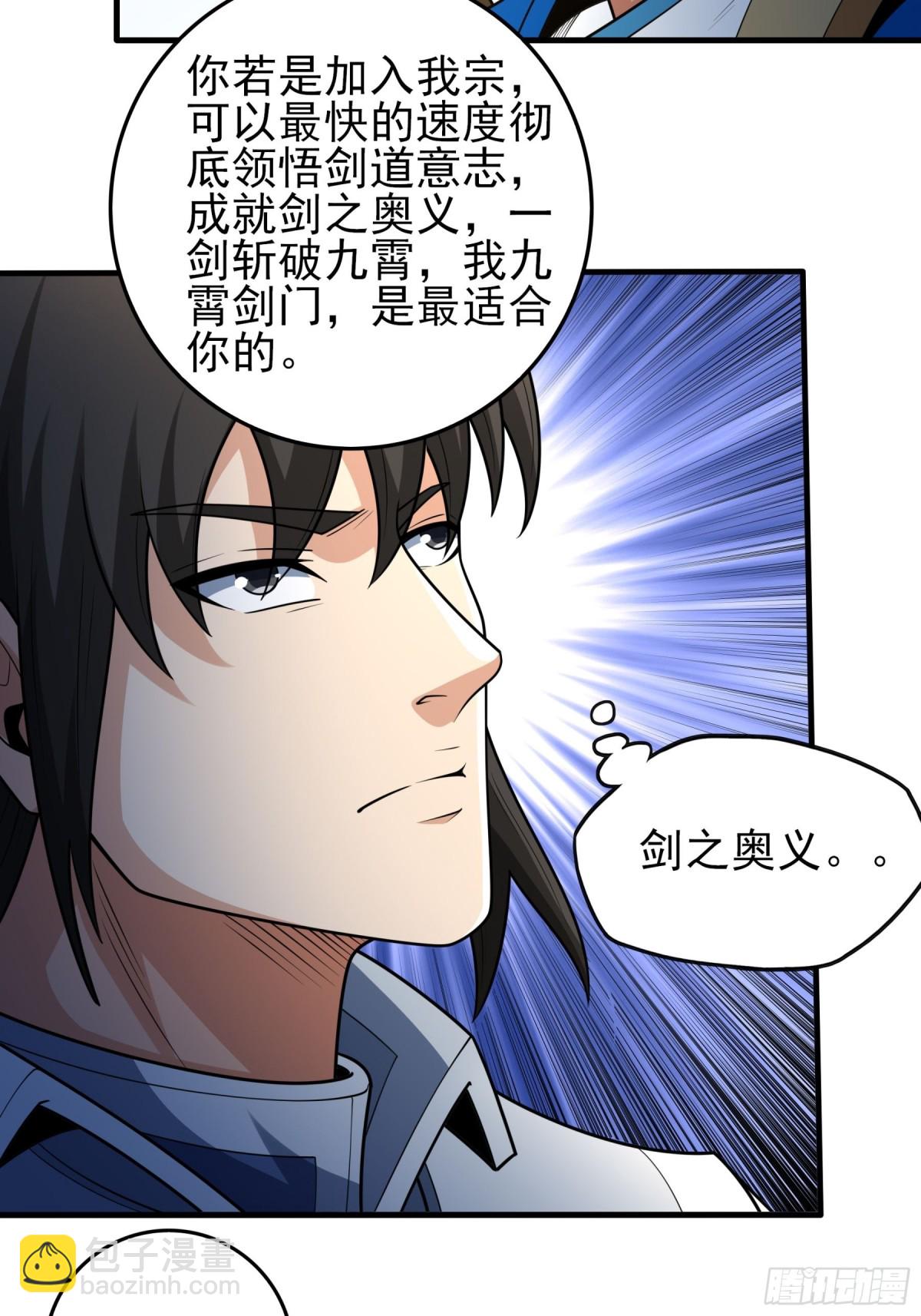 絕世武神 - 831 五大恐怖勢力（2） - 2