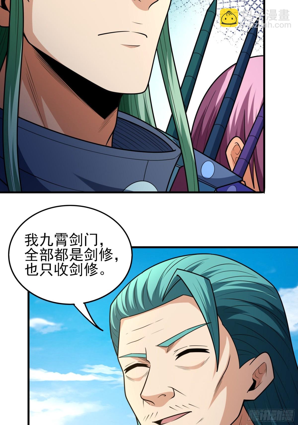 絕世武神 - 831 五大恐怖勢力（2） - 4