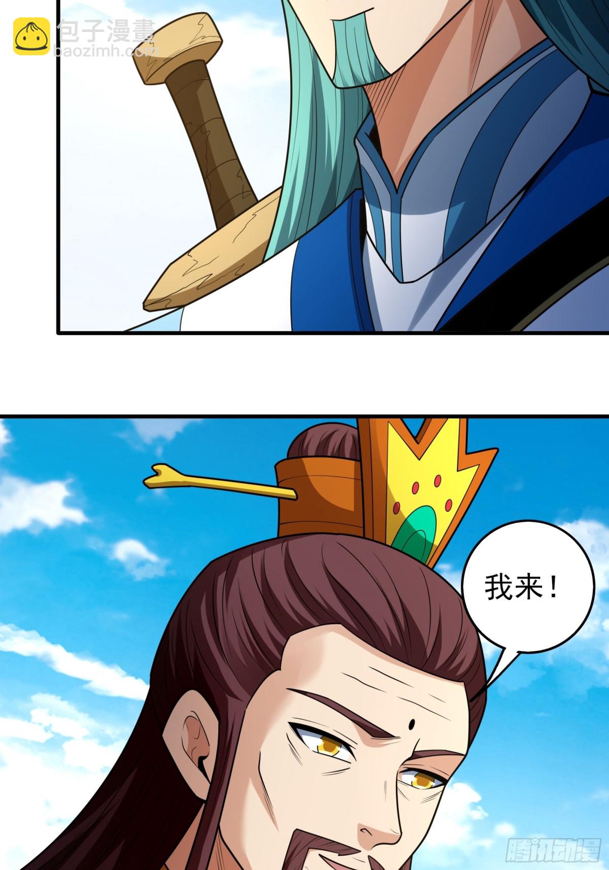 絕世武神 - 831 五大恐怖勢力（2） - 5