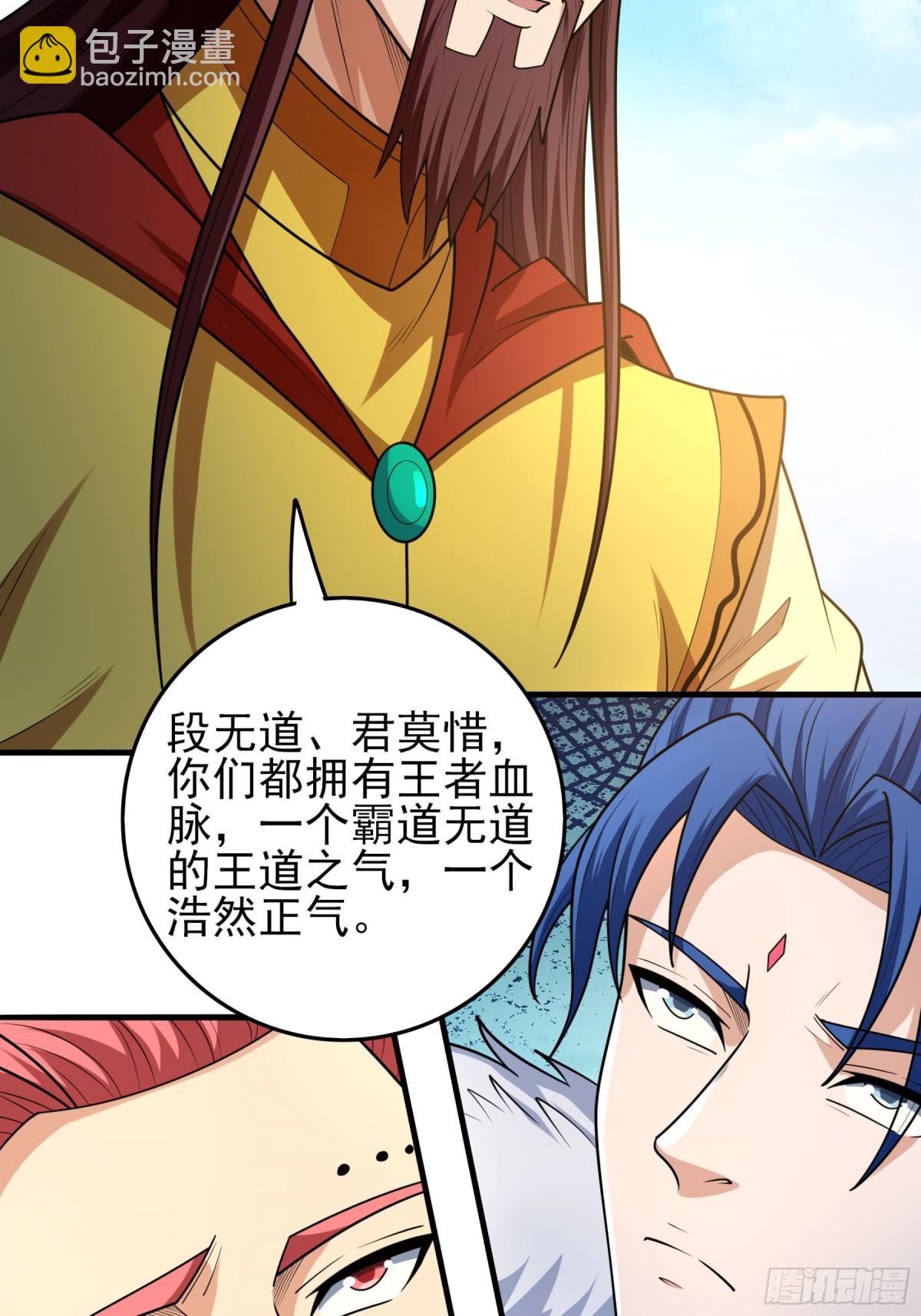 絕世武神 - 831 五大恐怖勢力（2） - 6