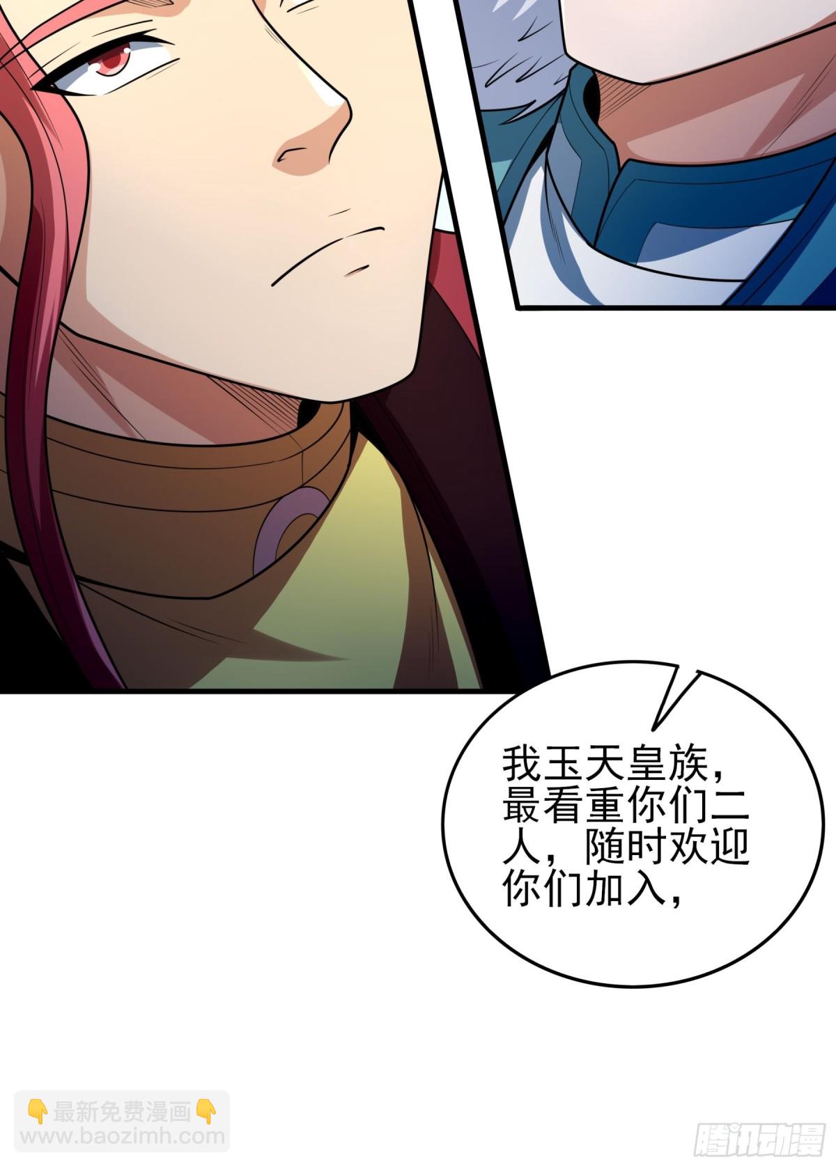 絕世武神 - 831 五大恐怖勢力（2） - 7