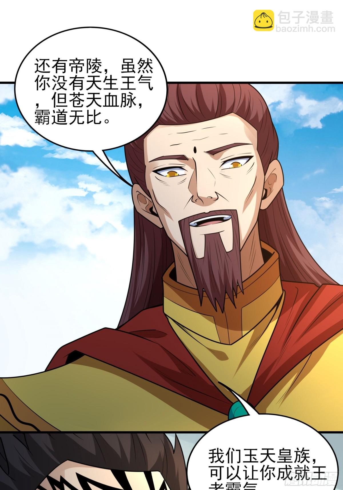 絕世武神 - 831 五大恐怖勢力（2） - 1