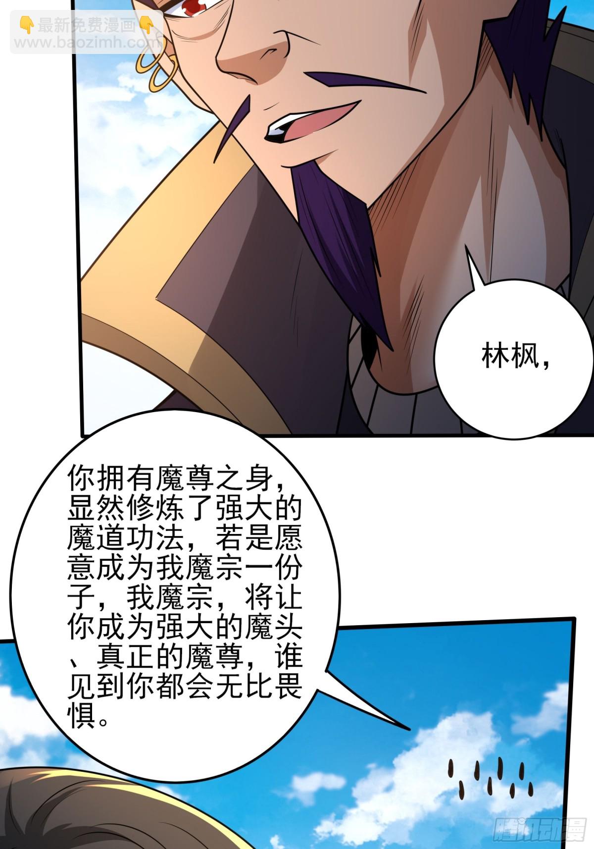 絕世武神 - 831 五大恐怖勢力（2） - 3