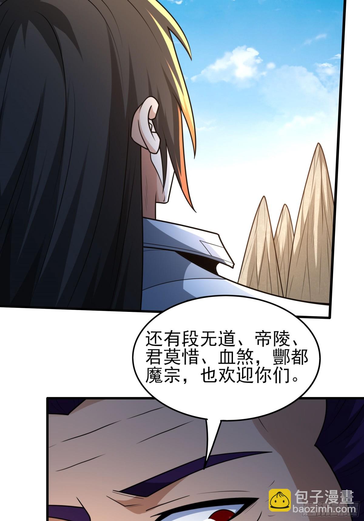 絕世武神 - 831 五大恐怖勢力（2） - 4