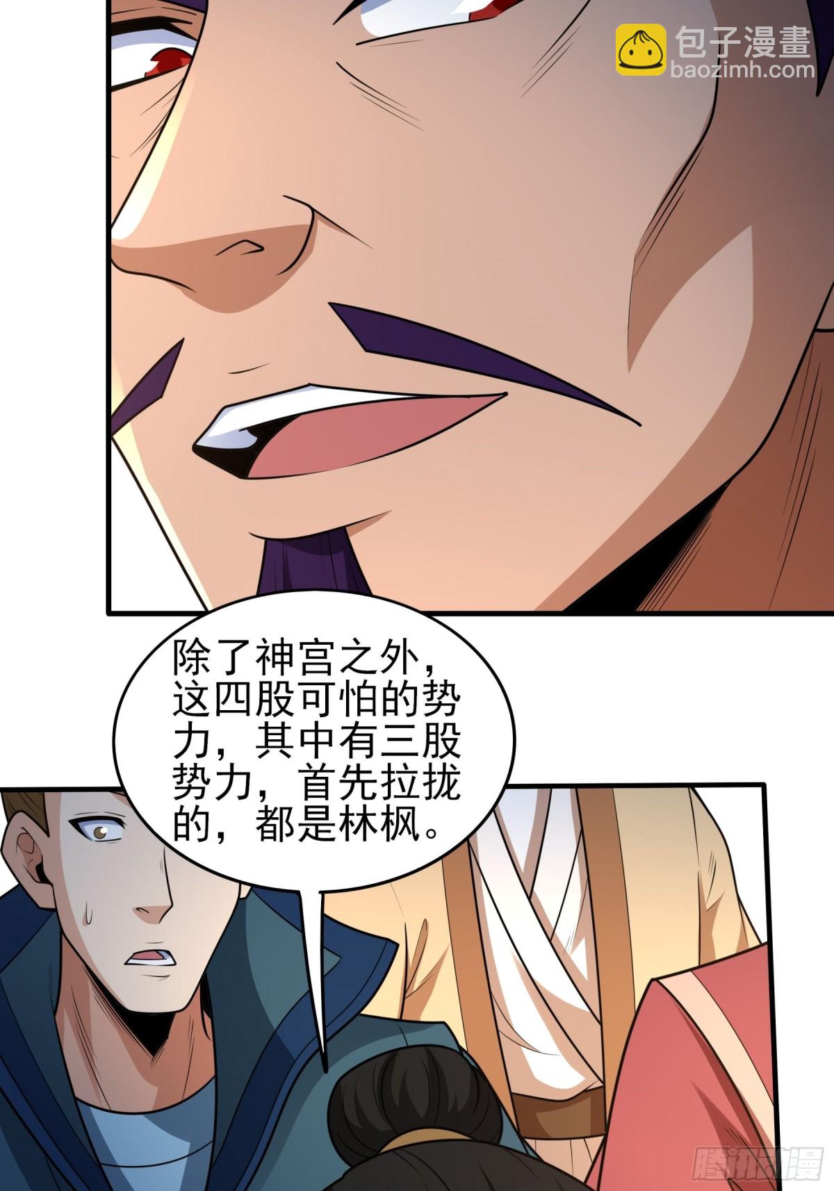 絕世武神 - 831 五大恐怖勢力（2） - 5