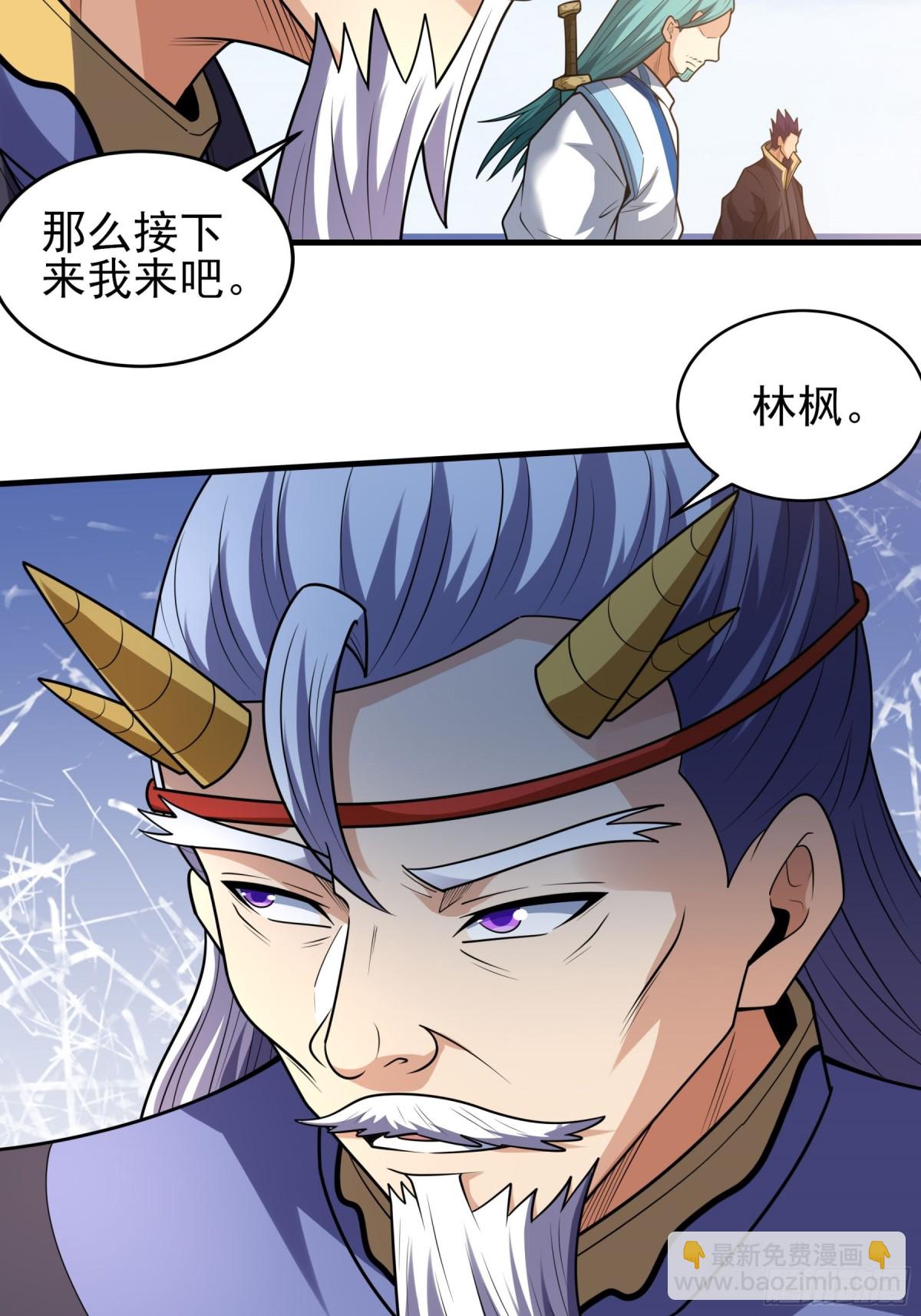 絕世武神 - 831 五大恐怖勢力（2） - 5